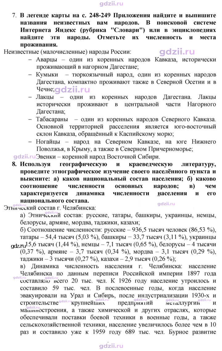 Скан решения номера 45
