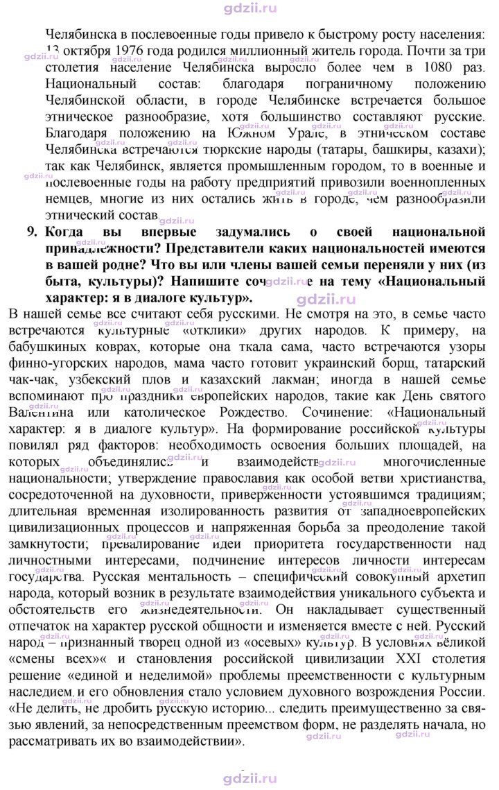 Скан решения номера 45