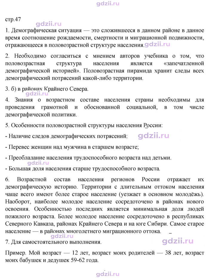 Скан решения номера 47