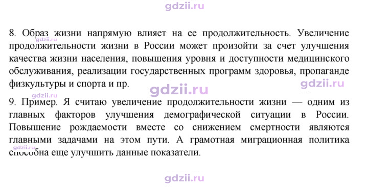 Скан решения номера 47