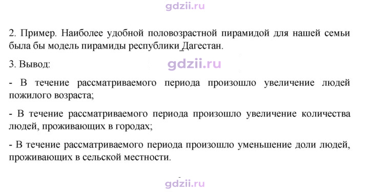 Скан решения номера 49