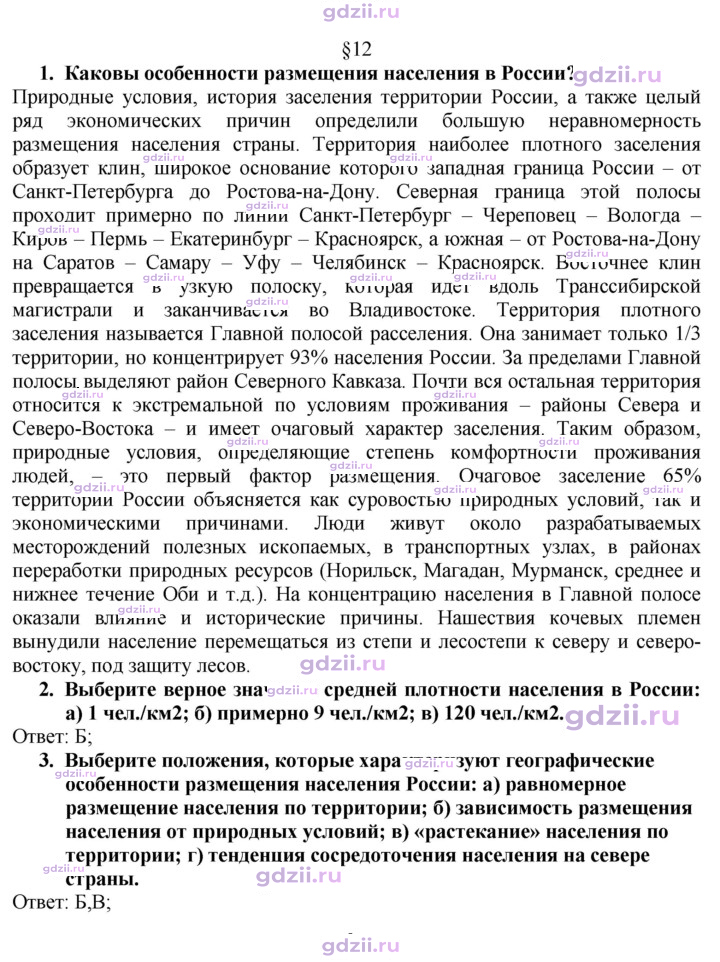 Скан решения номера 49