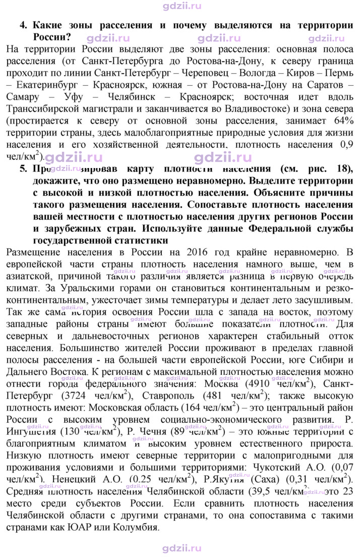 Скан решения номера 49