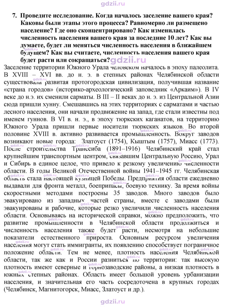 Скан решения номера 49