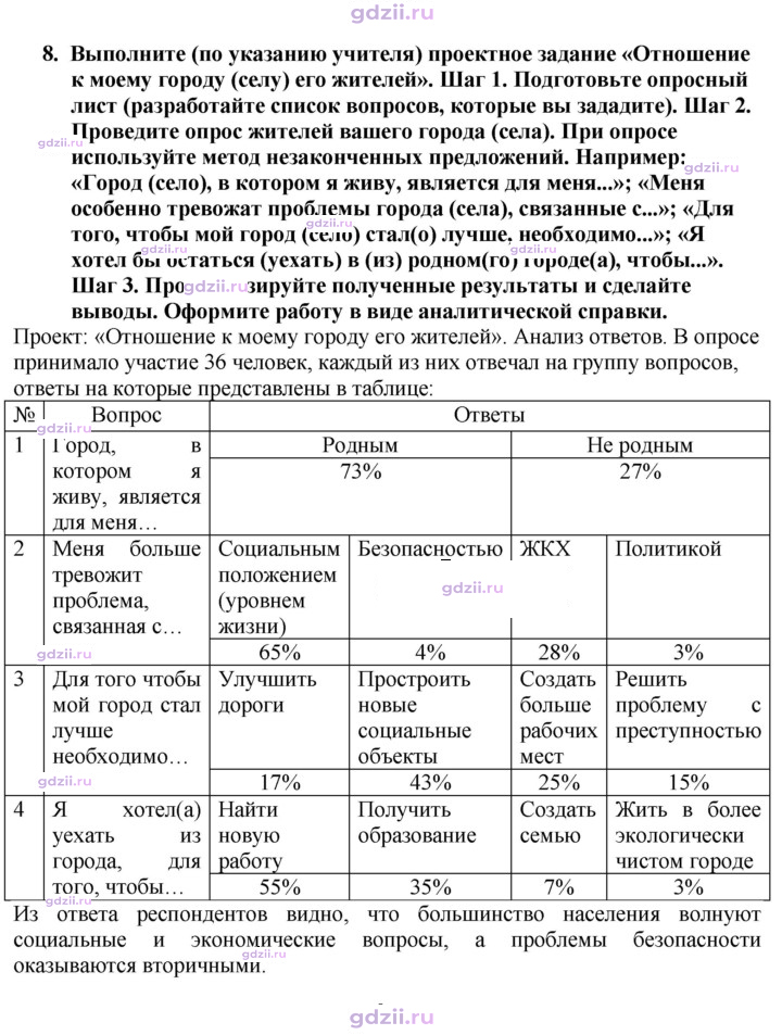 Скан решения номера 49
