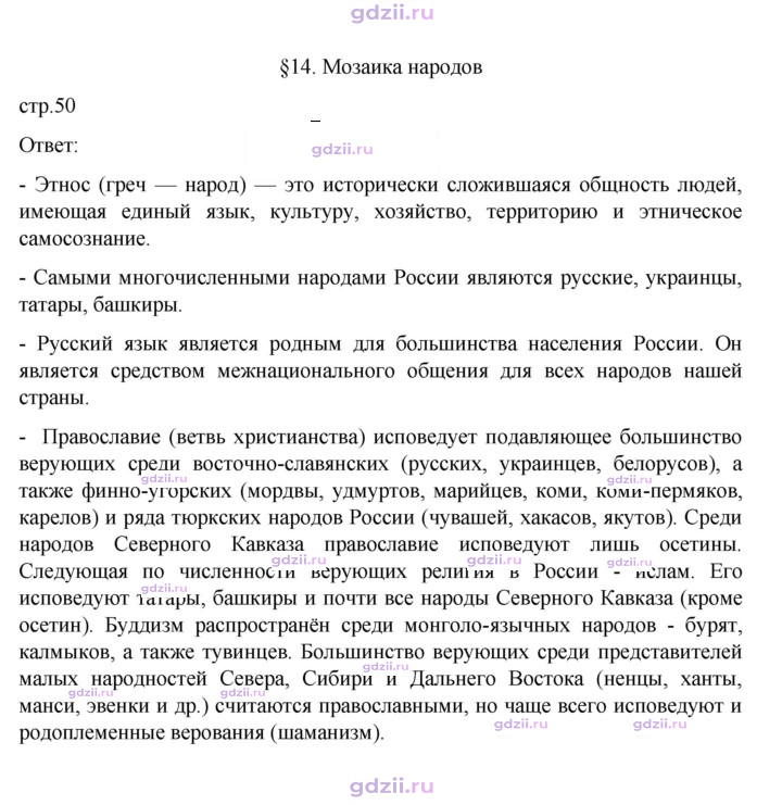 Скан решения номера 50