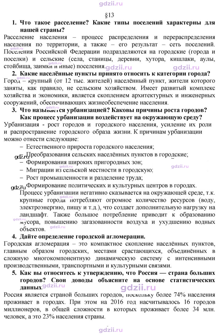 Скан решения номера 53