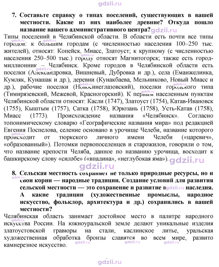 Скан решения номера 53