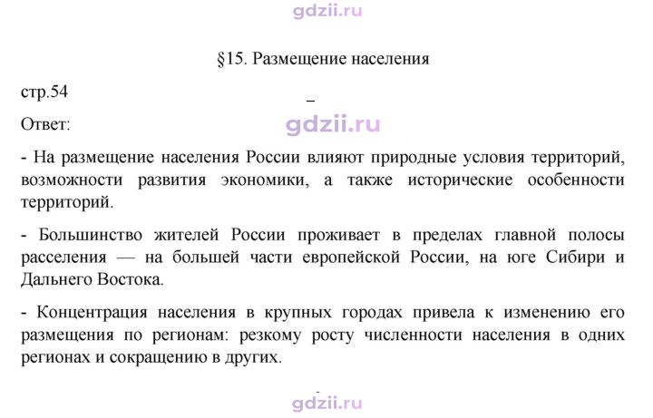 Скан решения номера 54