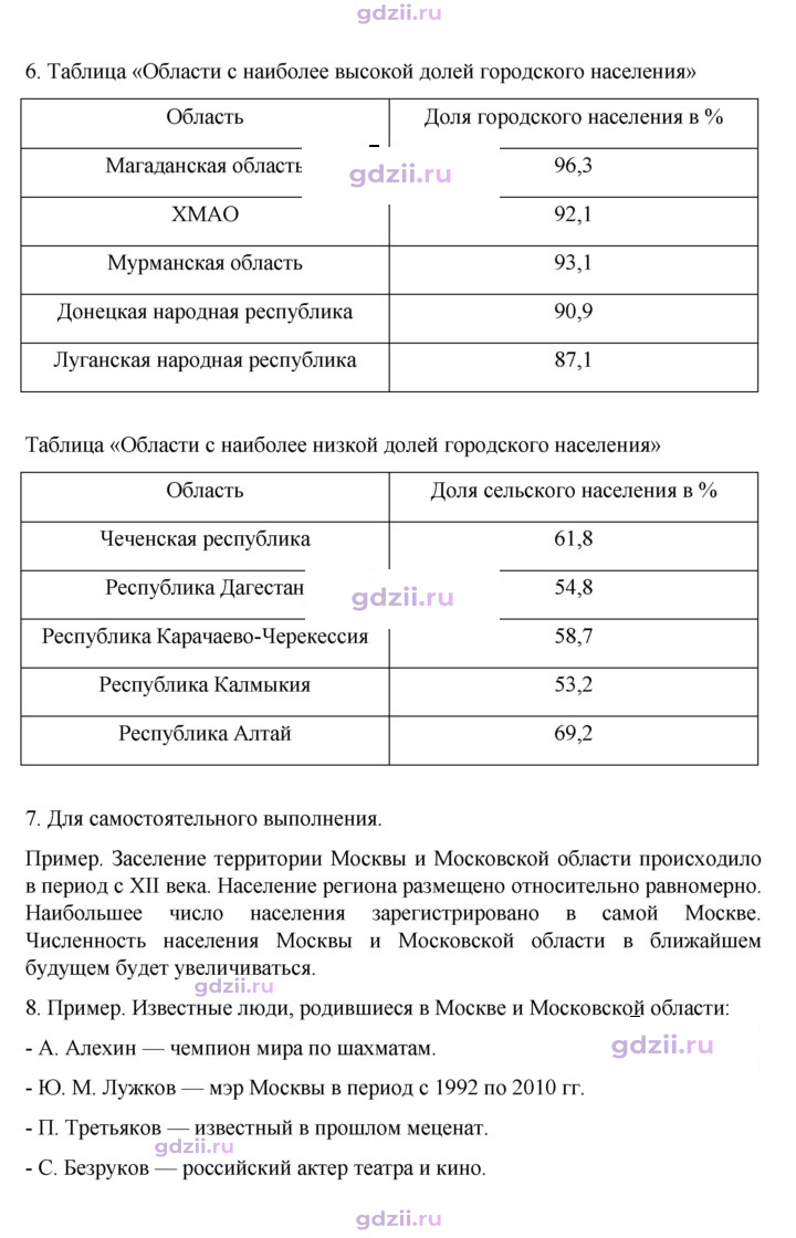 Скан решения номера 57