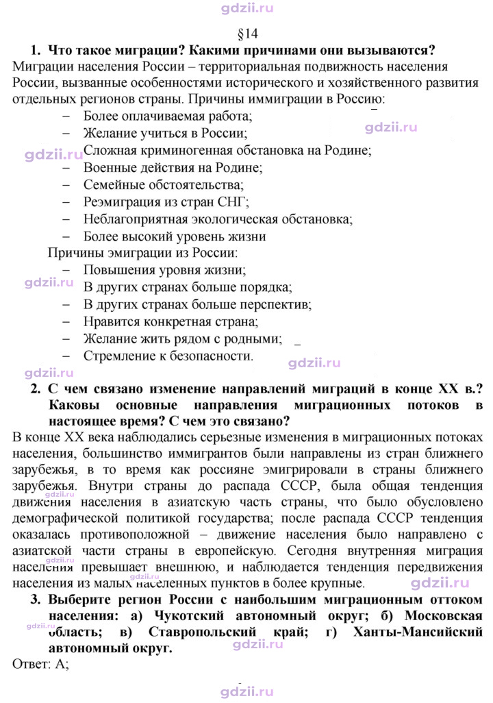 Скан решения номера 57