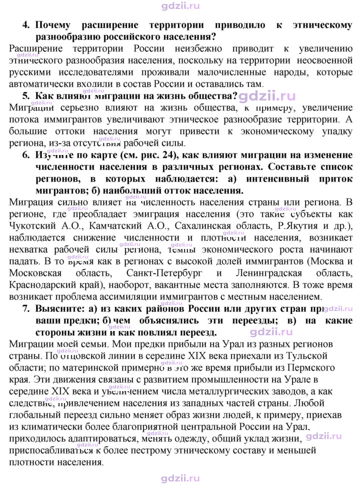 Скан решения номера 57