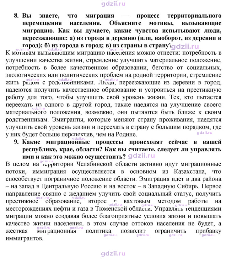 Скан решения номера 57