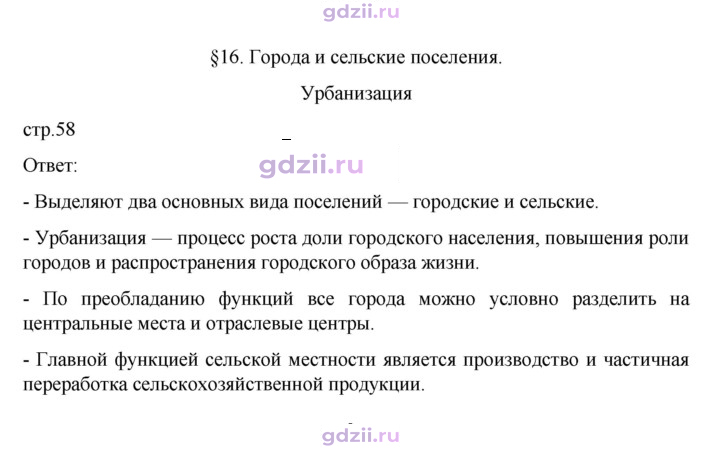Скан решения номера 58