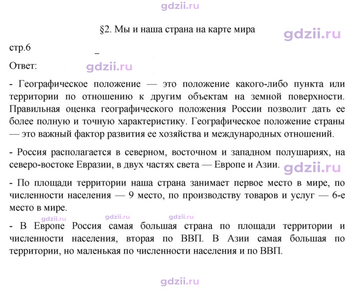 Скан решения номера 6