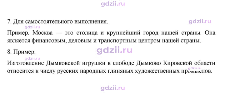Скан решения номера 61