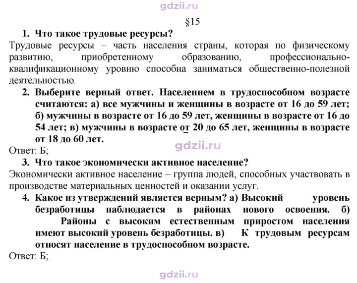 Скан решения номера 61