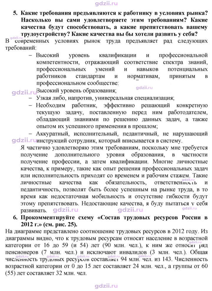 Скан решения номера 61