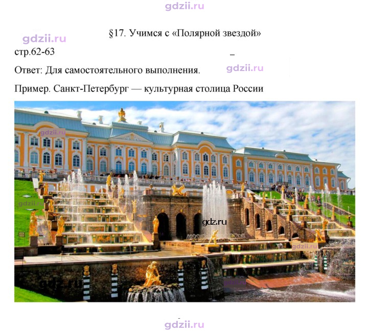 Скан решения номера 62