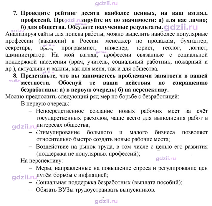 Скан решения номера 62