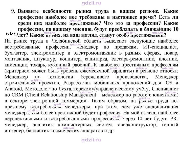Скан решения номера 62