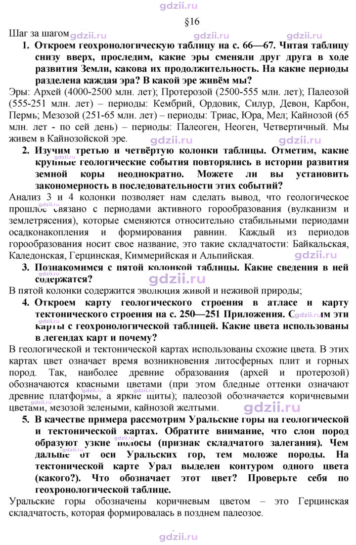 Скан решения номера 65