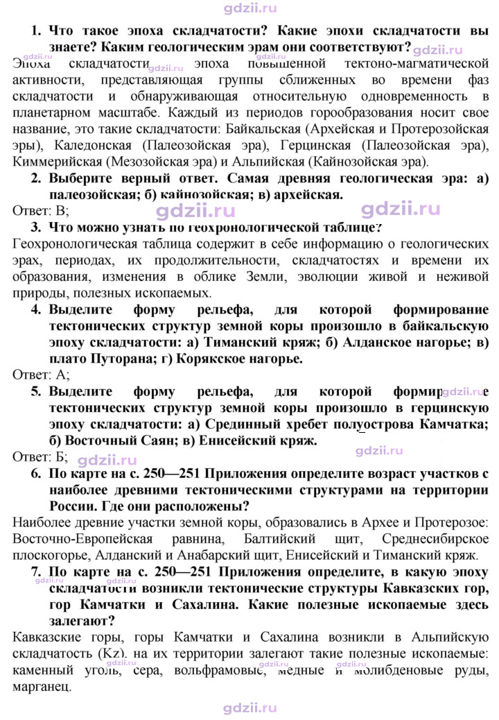 Скан решения номера 65