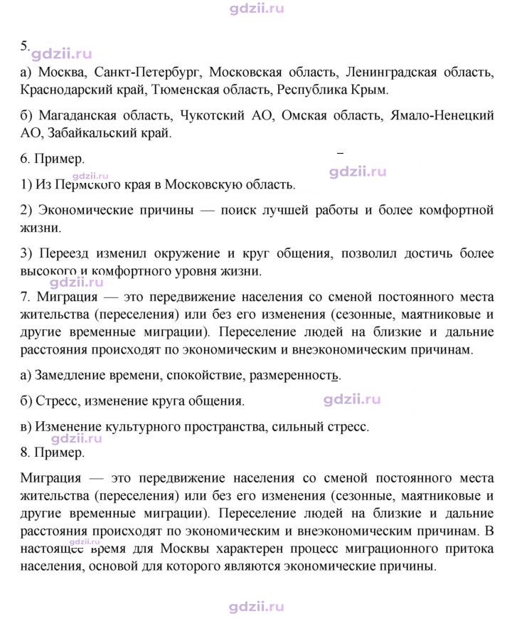 Скан решения номера 67