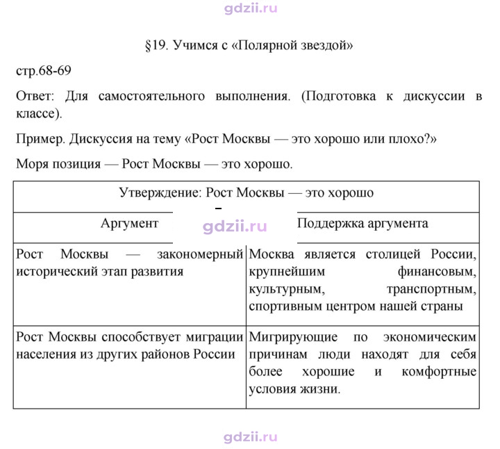 Скан решения номера 68