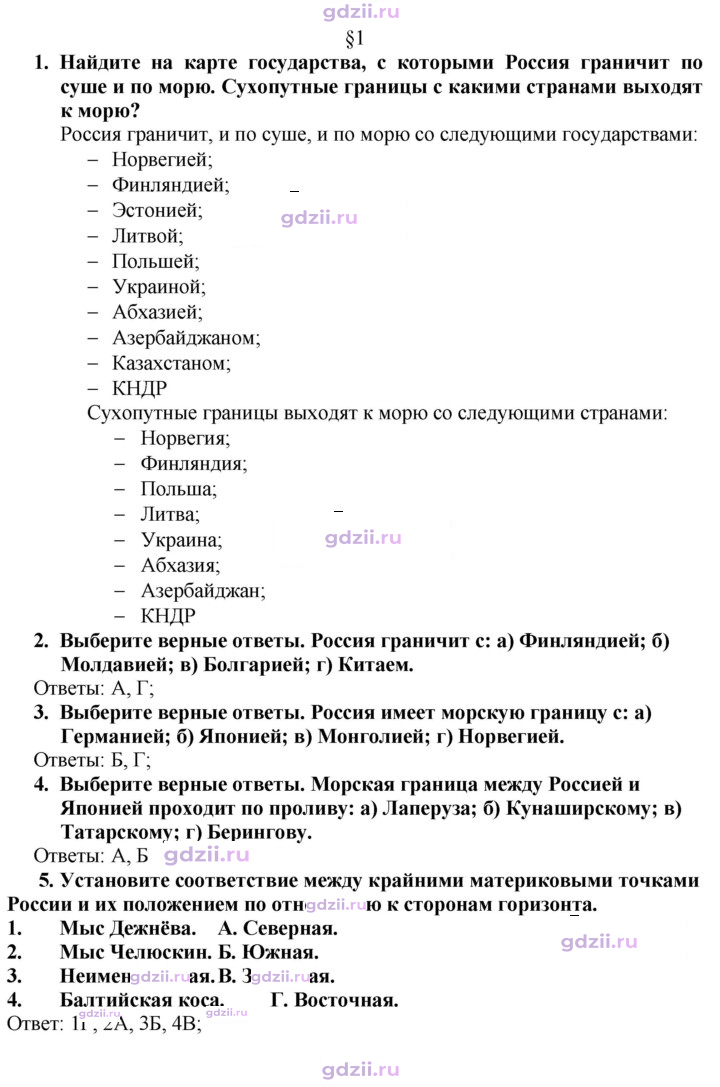 Скан решения номера 7