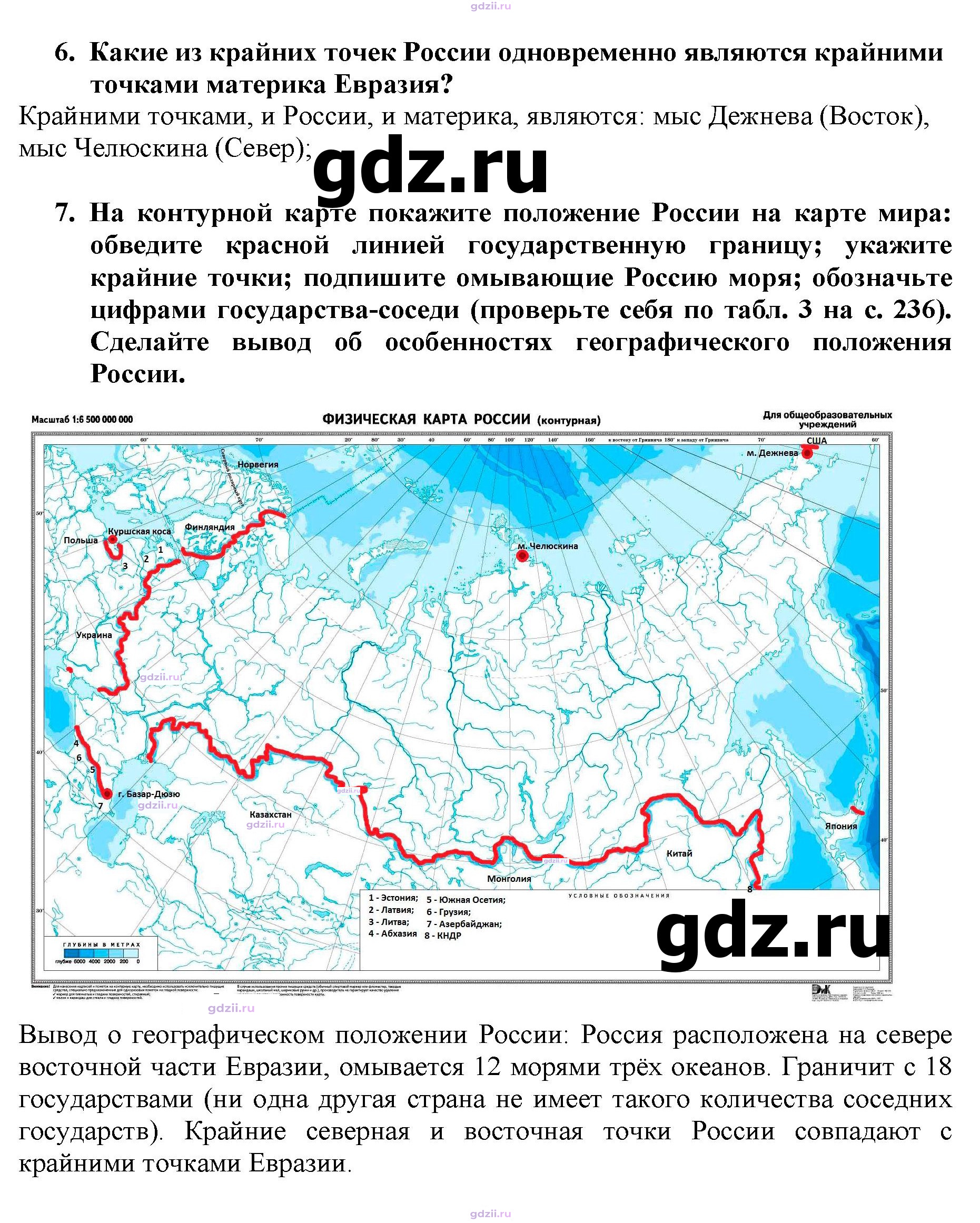 Скан решения номера 7