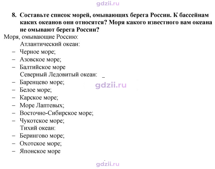 Скан решения номера 7