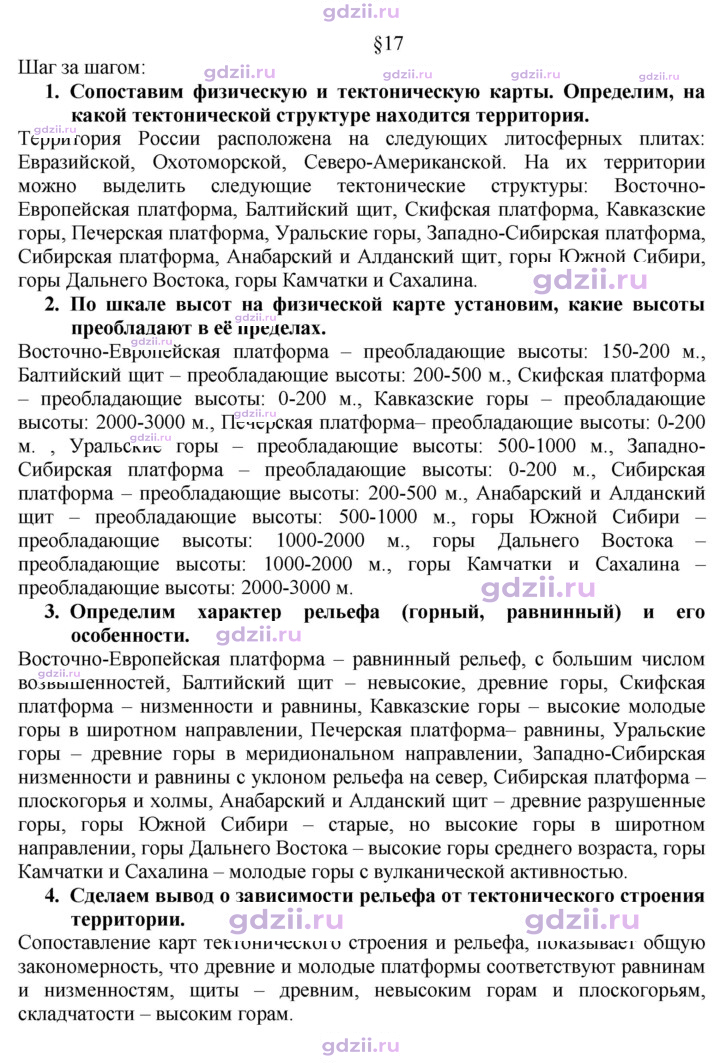 Скан решения номера 71