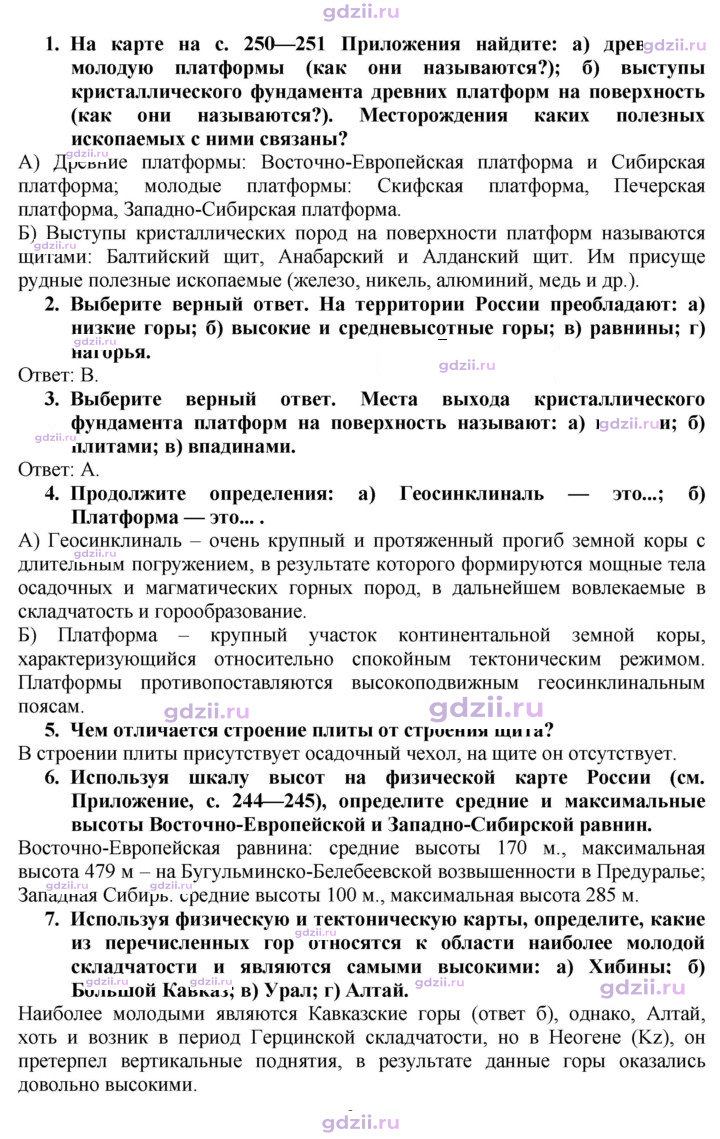 Скан решения номера 71