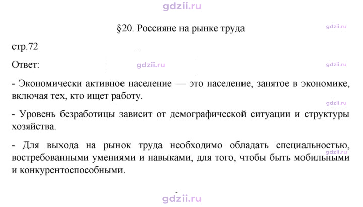 Скан решения номера 72