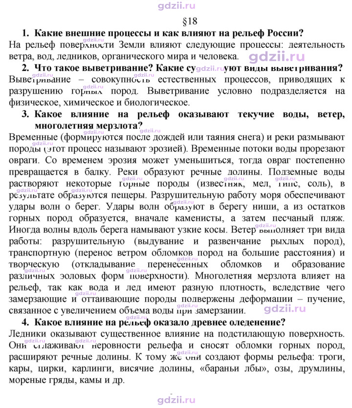 Скан решения номера 75