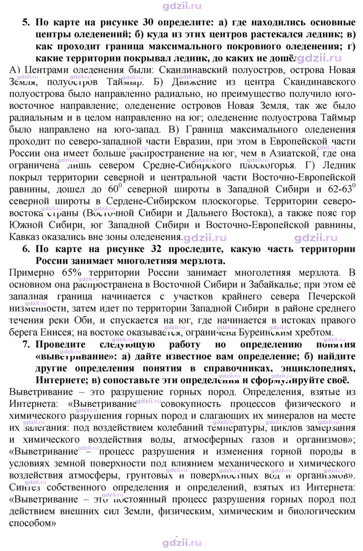 Скан решения номера 75
