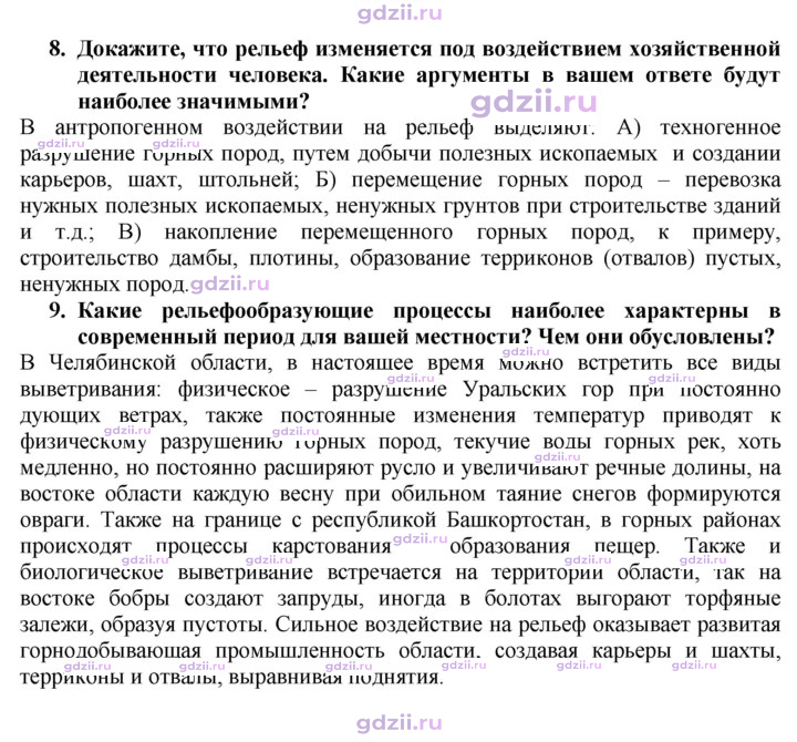 Скан решения номера 75