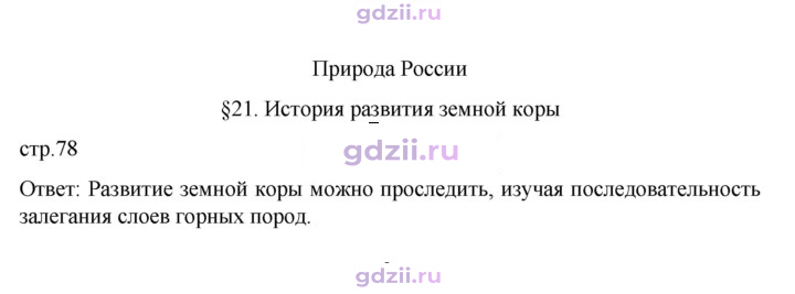 Скан решения номера 78