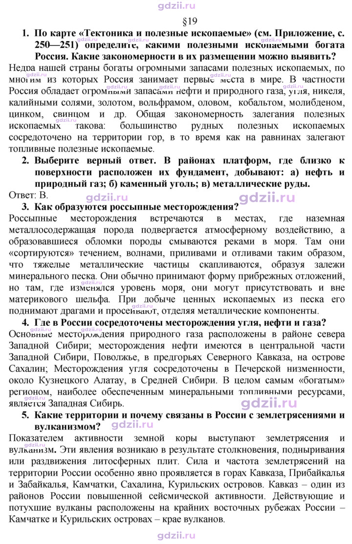Скан решения номера 79