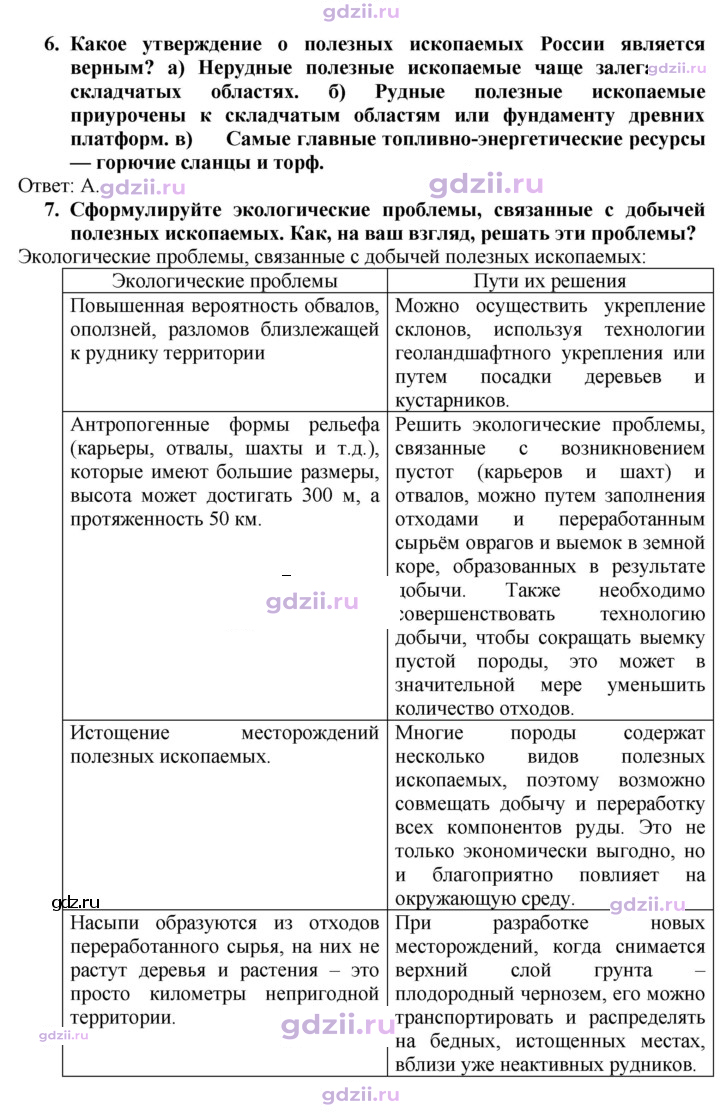 Скан решения номера 79