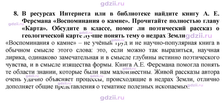 Скан решения номера 79