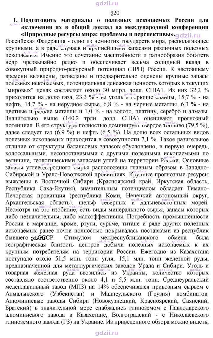 Скан решения номера 80