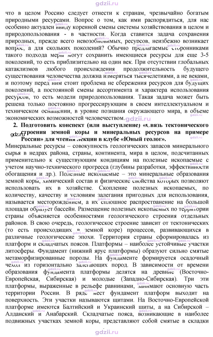 Скан решения номера 80