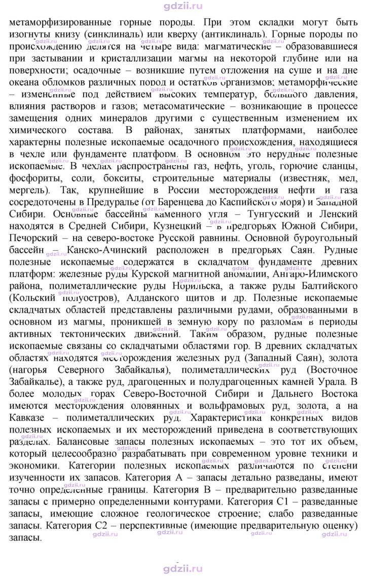 Скан решения номера 80