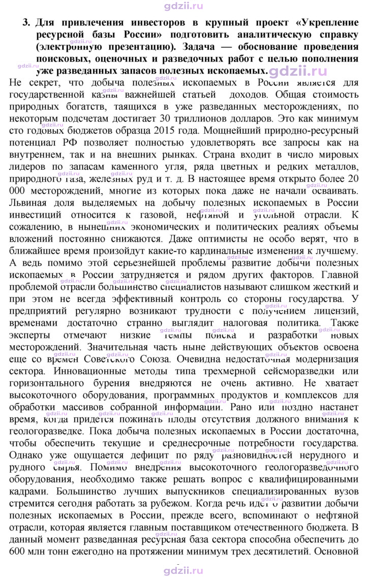 Скан решения номера 80