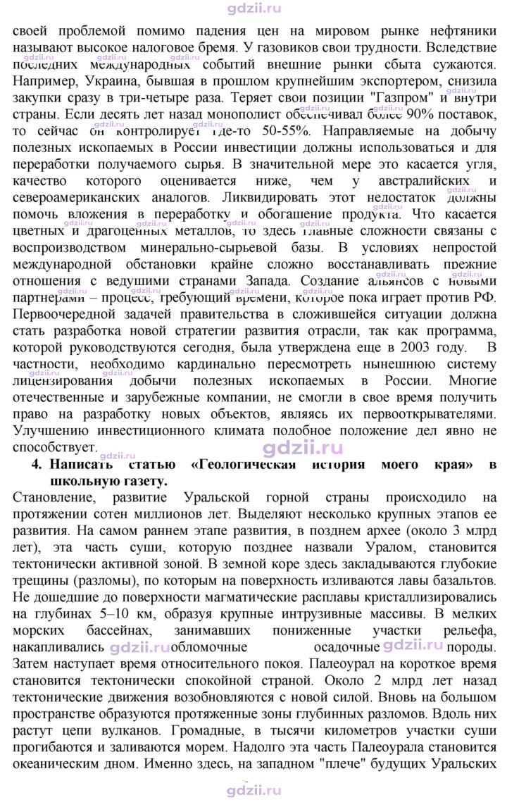 Скан решения номера 80