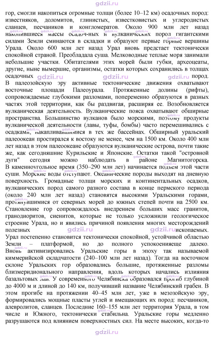 Скан решения номера 80