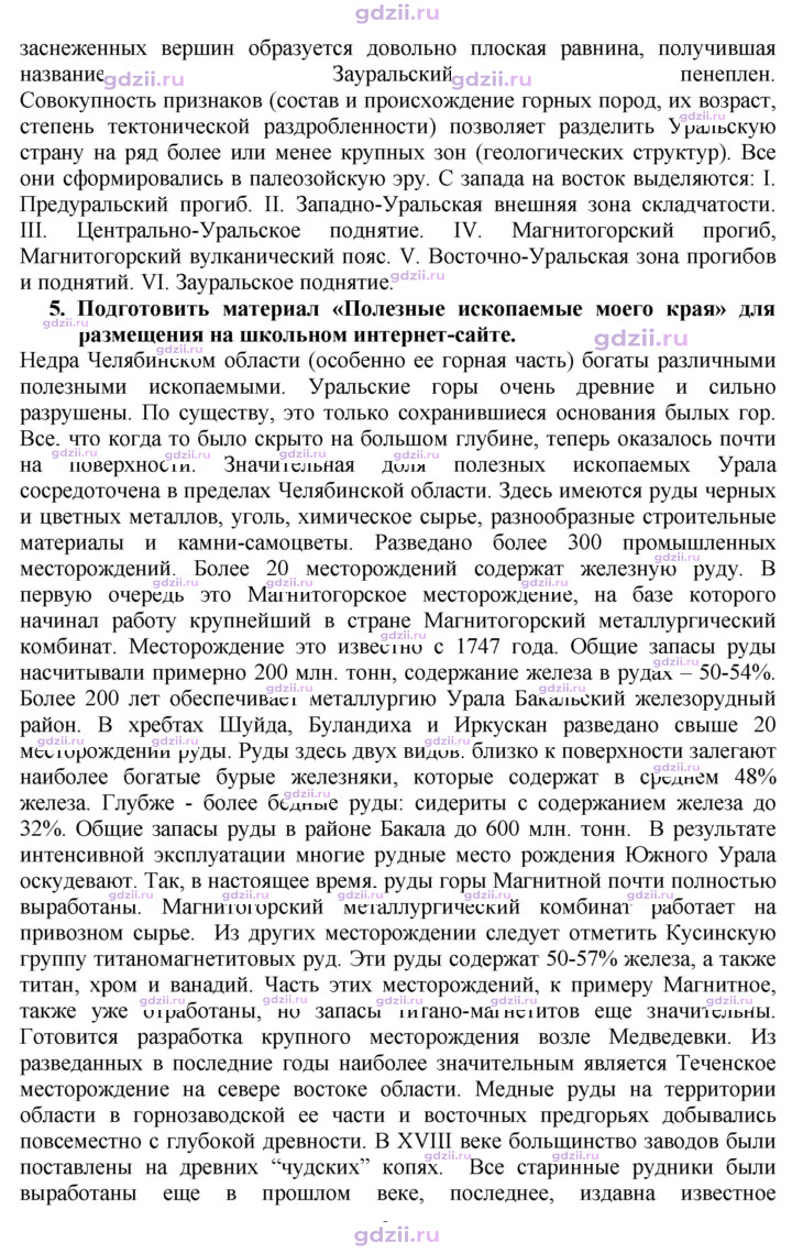 Скан решения номера 80