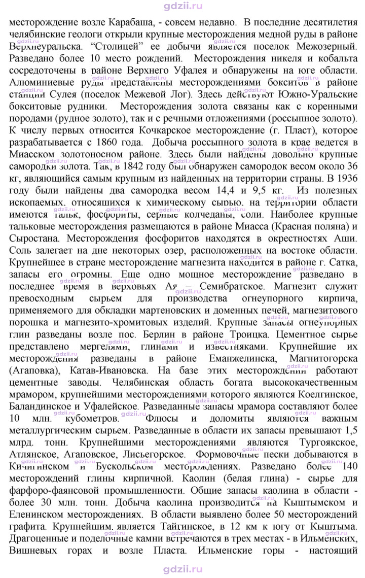 Скан решения номера 80